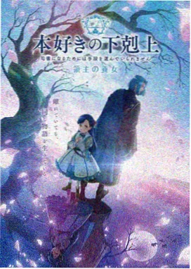 博人传